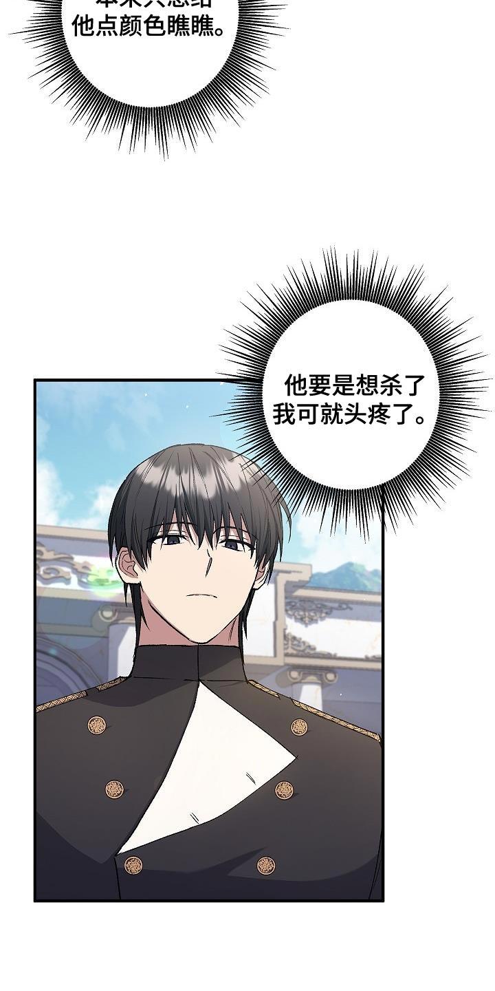 第26章：中心人物-魔兵传奇-UIianem（第13张）