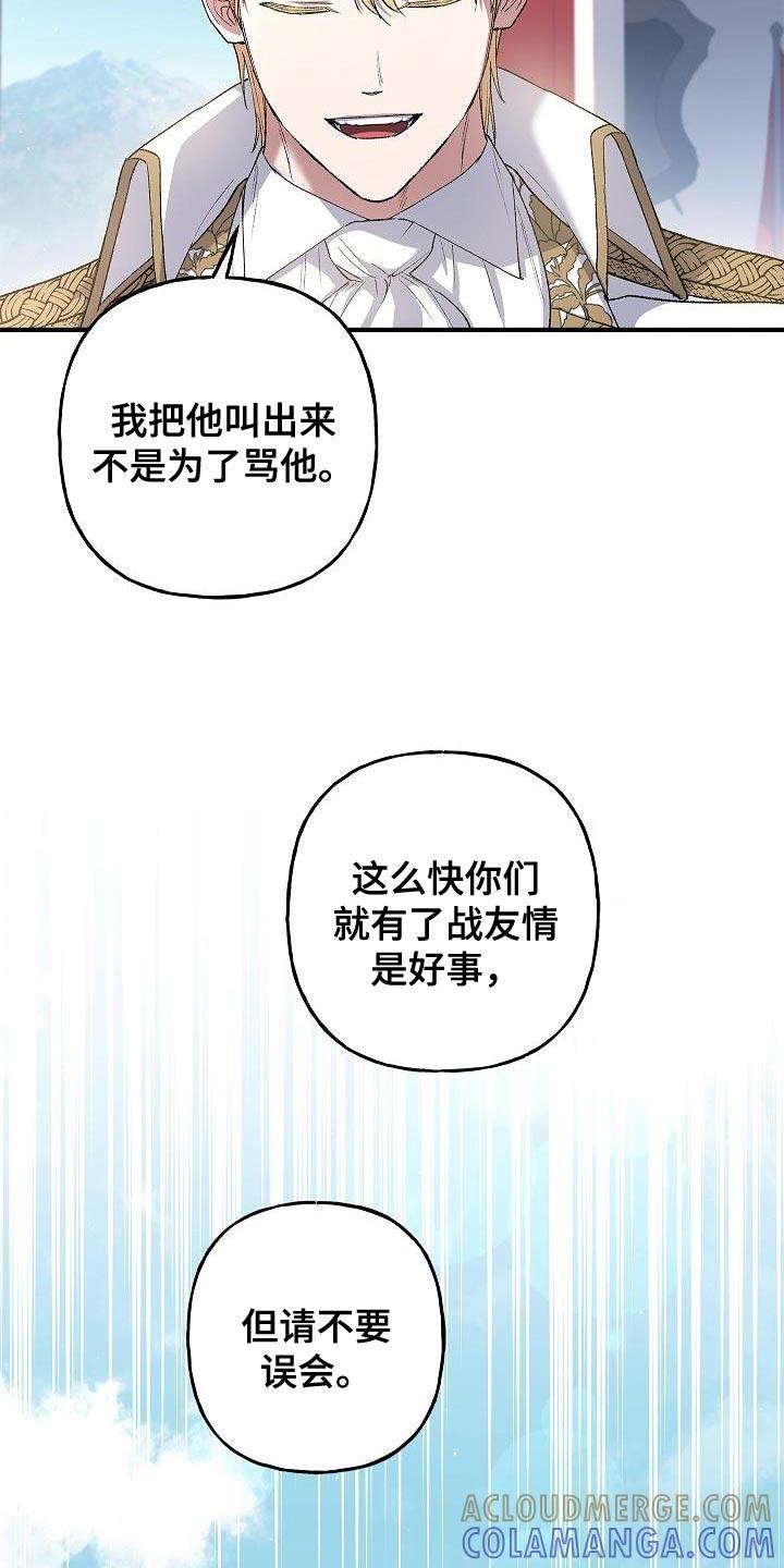 第26章：中心人物-魔兵传奇-UIianem（第26张）