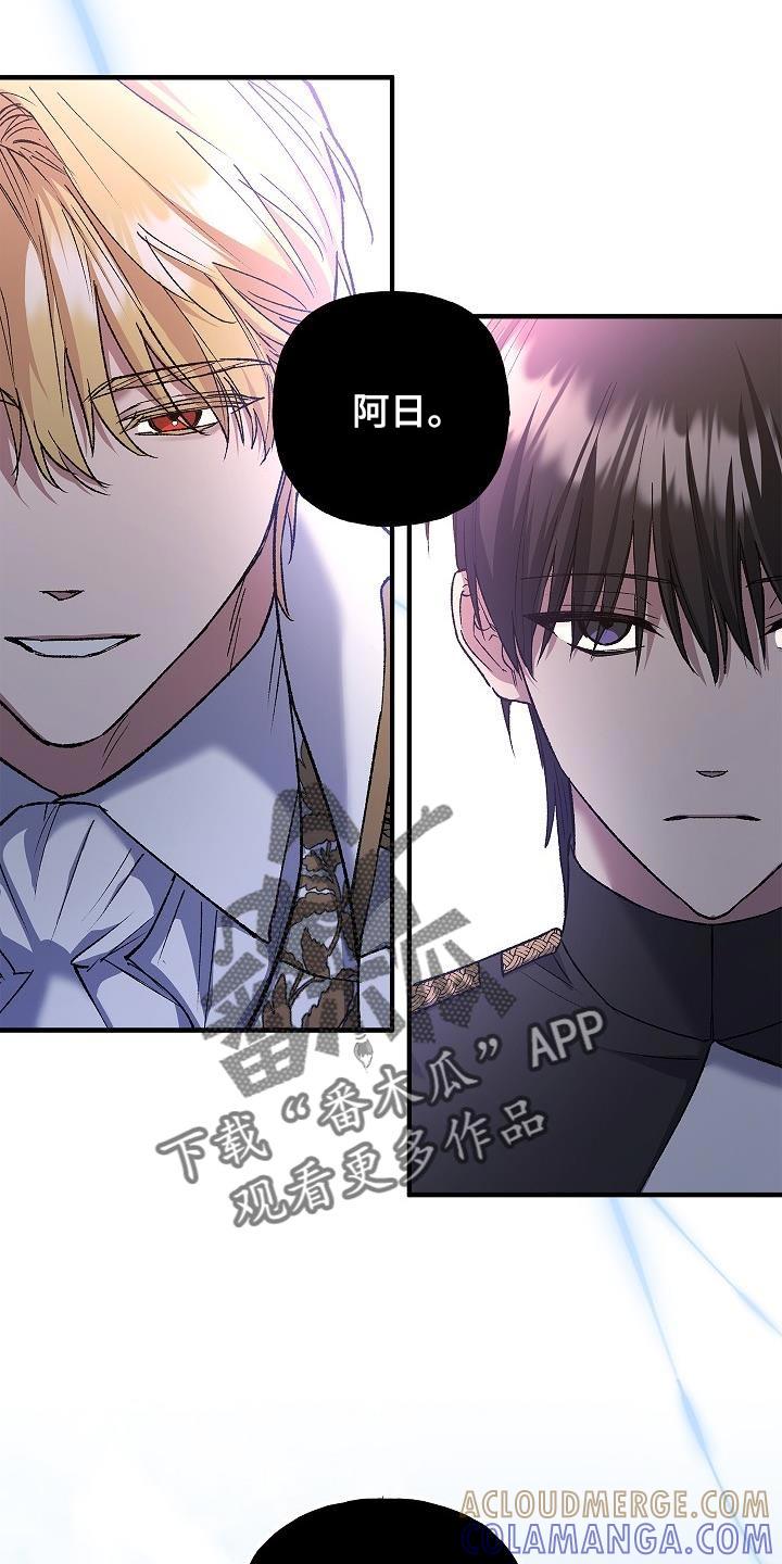 第26章：中心人物-魔兵传奇-UIianem（第22张）