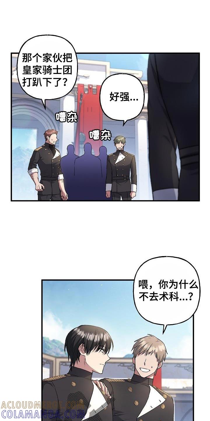 第26章：中心人物-魔兵传奇-UIianem（第14张）