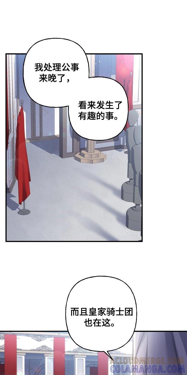 第26章：中心人物-魔兵传奇-UIianem（第20张）
