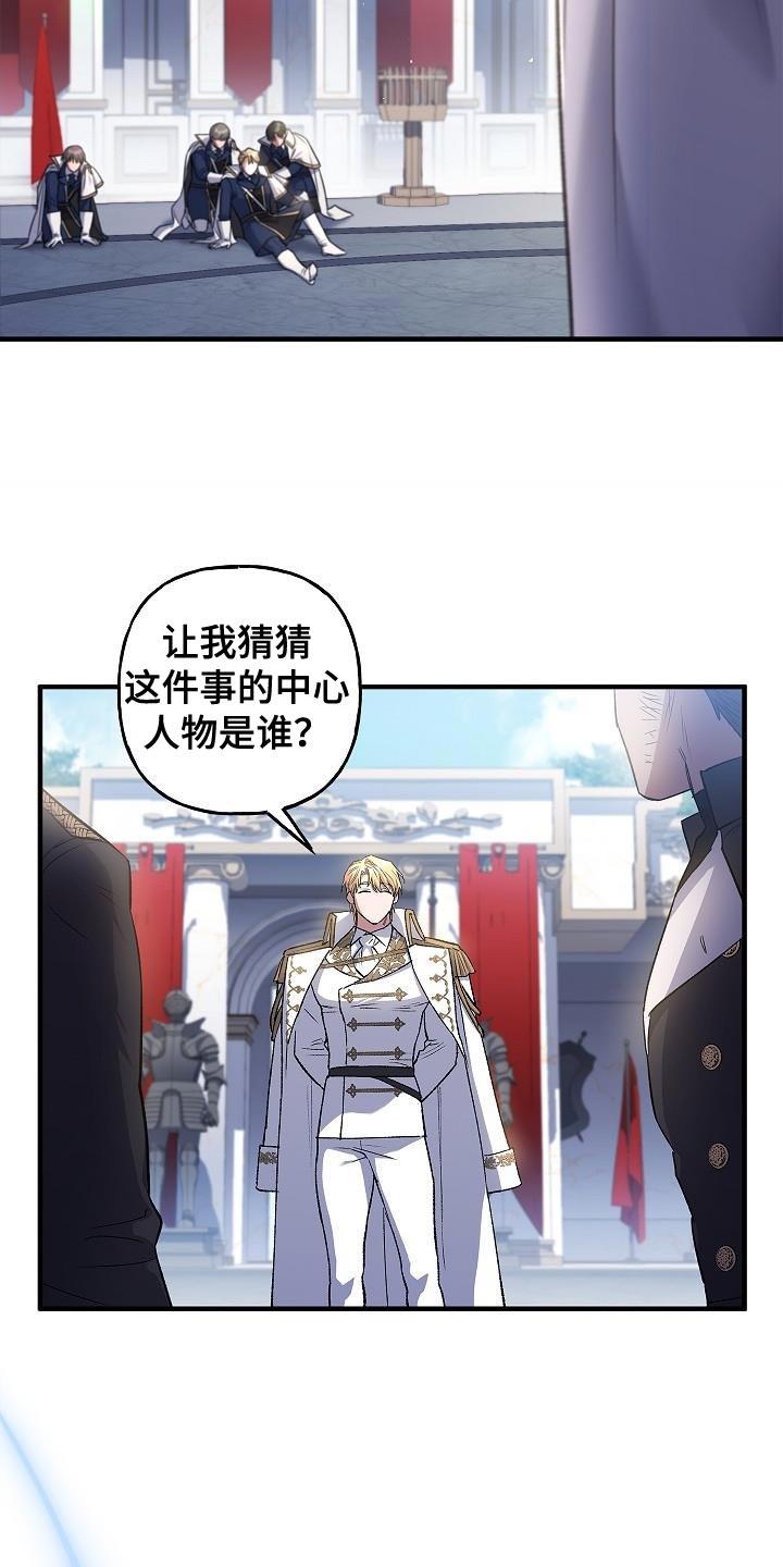 第26章：中心人物-魔兵传奇-UIianem（第21张）