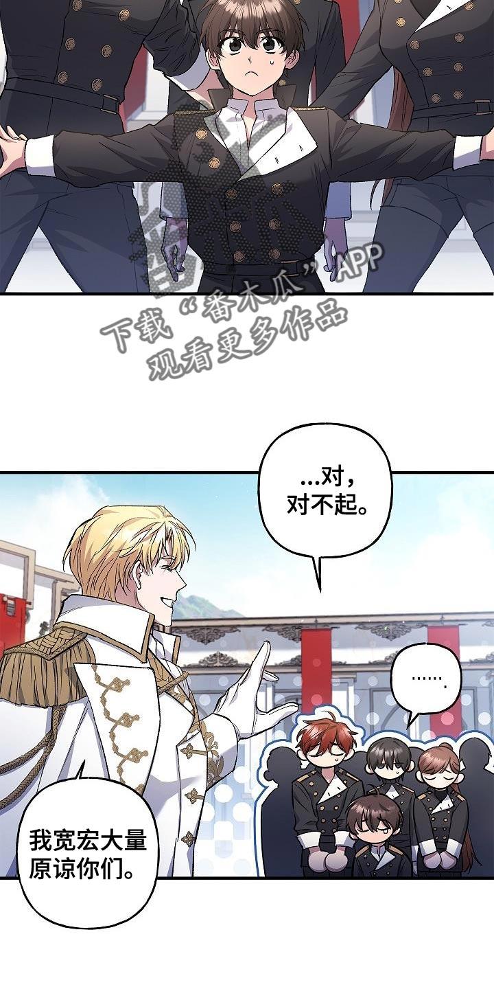 第27章：改变-魔兵传奇-UIianem（第1张）