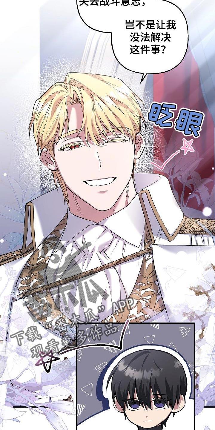 第27章：改变-魔兵传奇-UIianem（第3张）