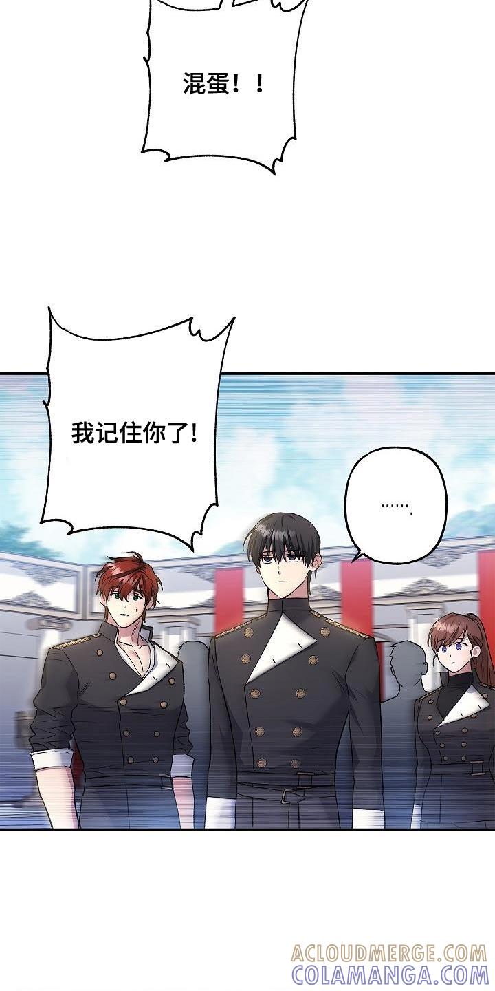 第27章：改变-魔兵传奇-UIianem（第16张）