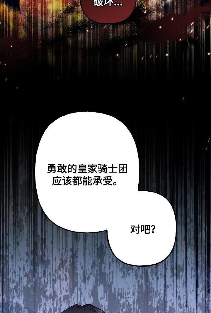第27章：改变-魔兵传奇-UIianem（第11张）