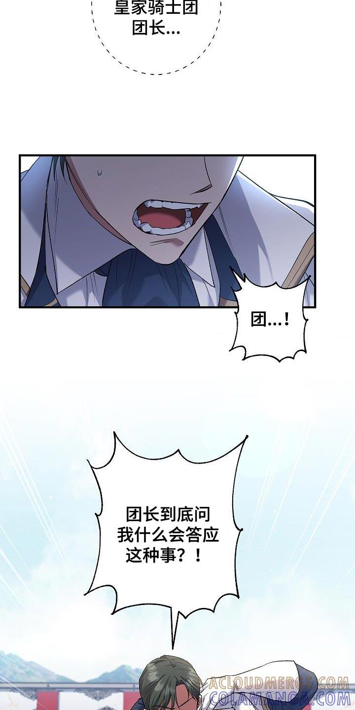 第27章：改变-魔兵传奇-UIianem（第6张）