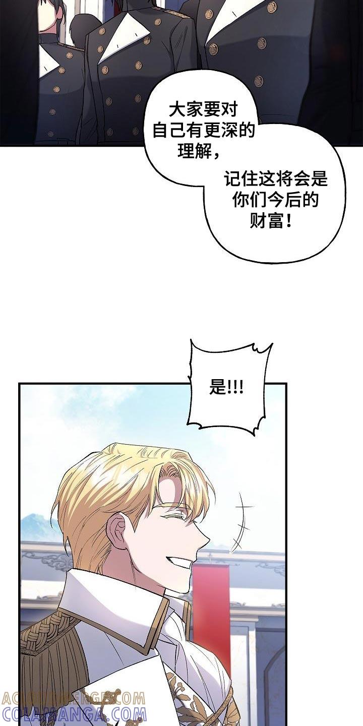 第27章：改变-魔兵传奇-UIianem（第20张）
