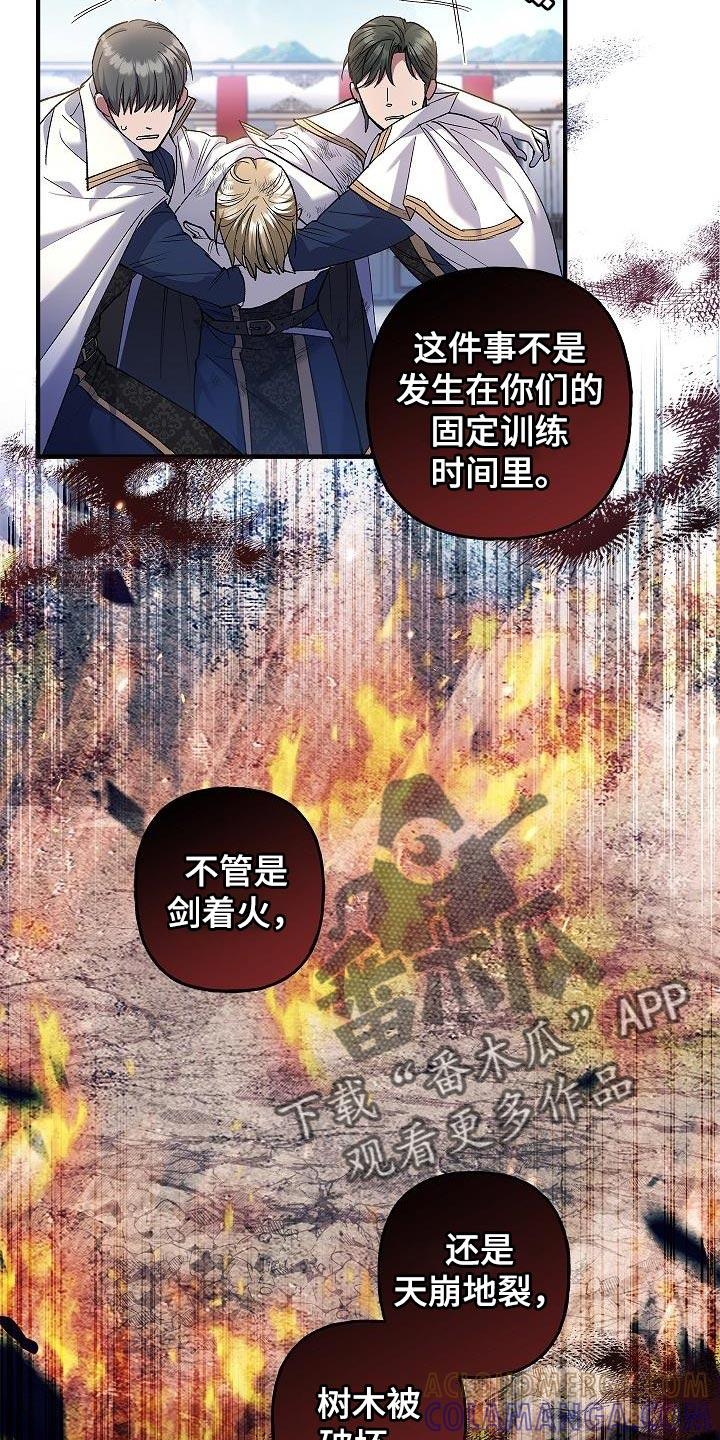 第27章：改变-魔兵传奇-UIianem（第10张）