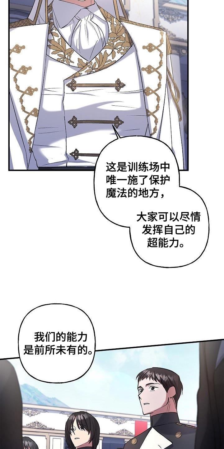 第27章：改变-魔兵传奇-UIianem（第19张）