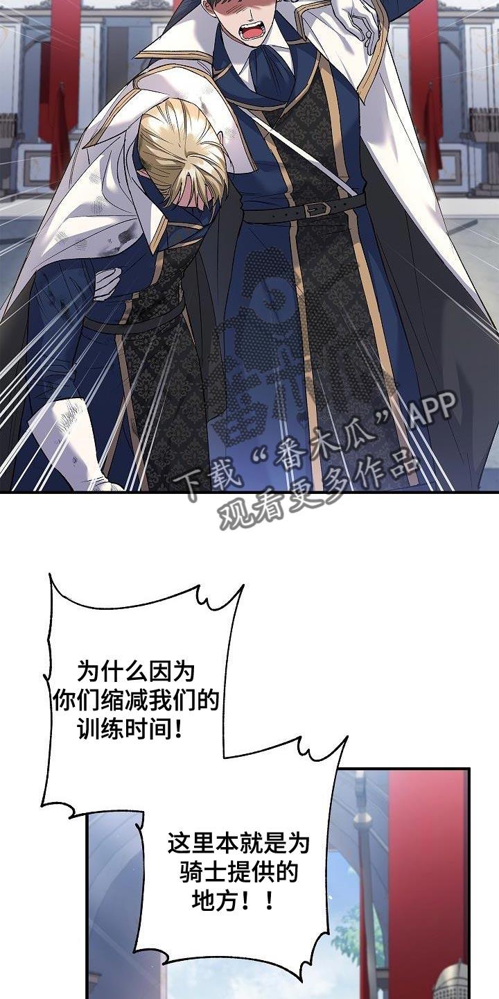 第27章：改变-魔兵传奇-UIianem（第7张）