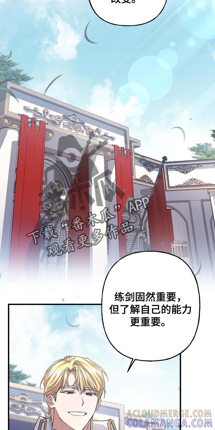 第27章：改变-魔兵传奇-UIianem（第18张）