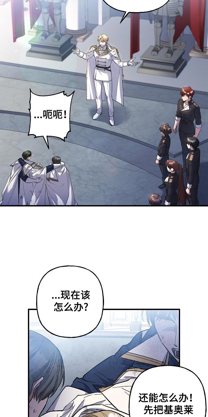 第27章：改变-魔兵传奇-UIianem（第13张）