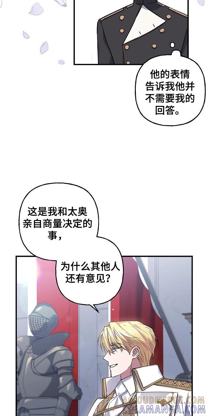第27章：改变-魔兵传奇-UIianem（第4张）