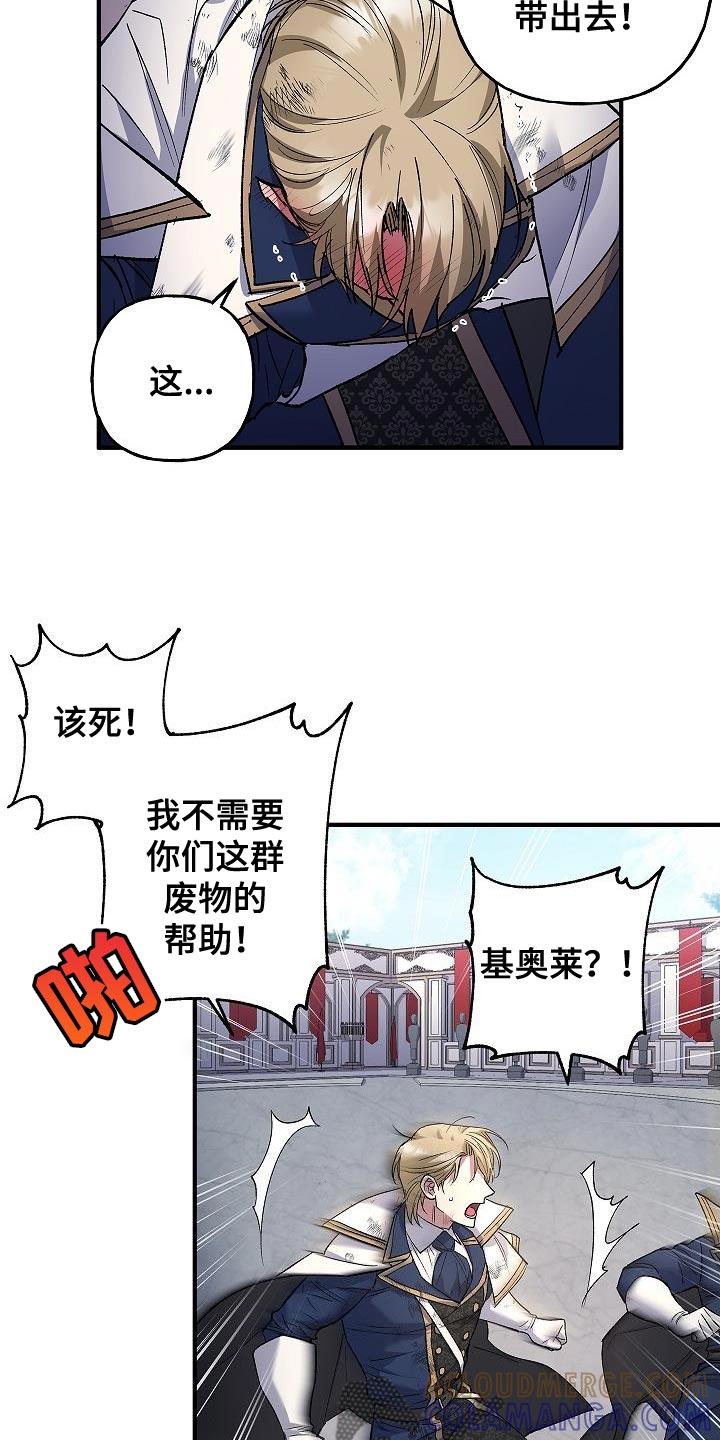 第27章：改变-魔兵传奇-UIianem（第14张）