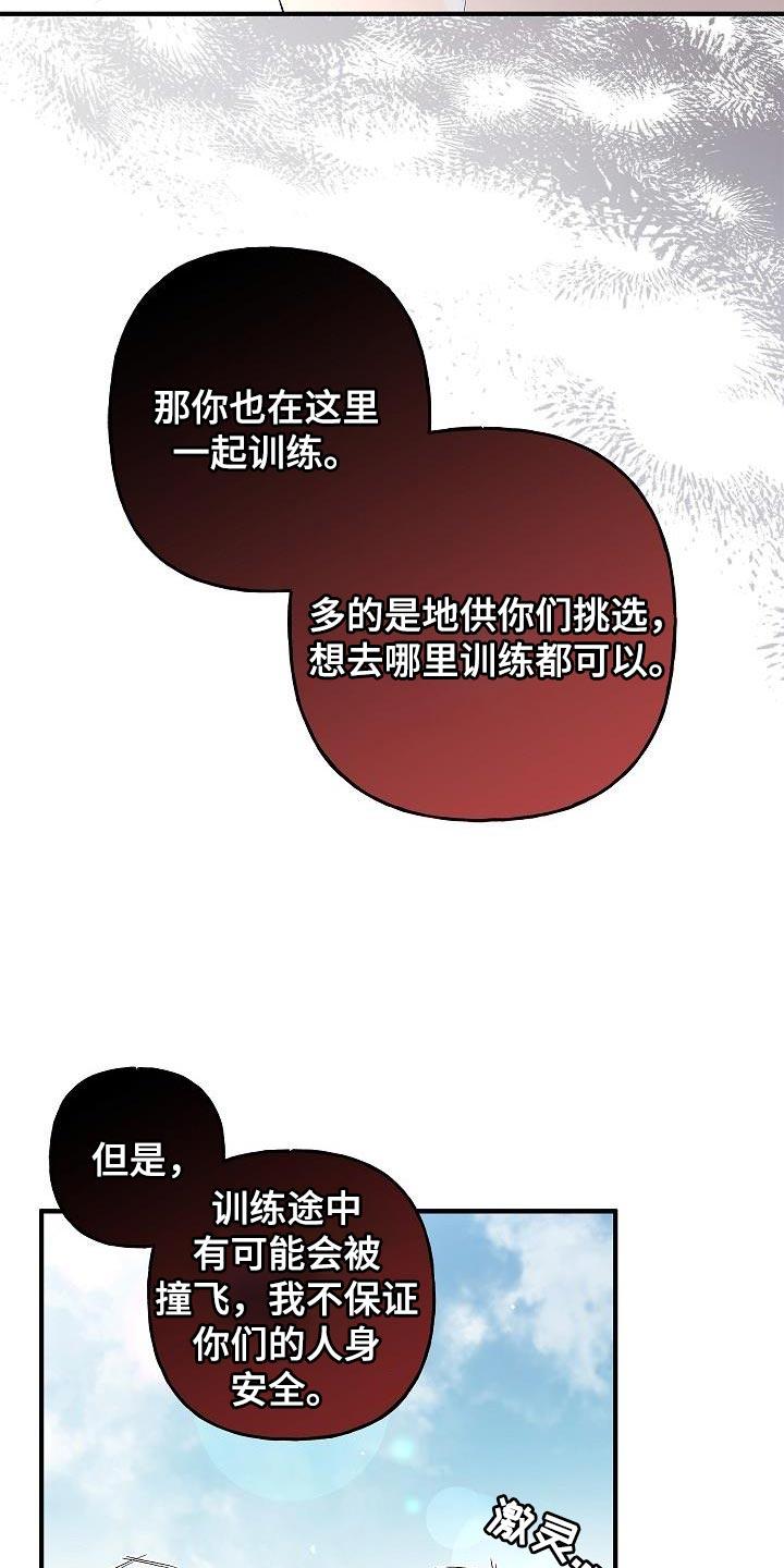 第27章：改变-魔兵传奇-UIianem（第9张）