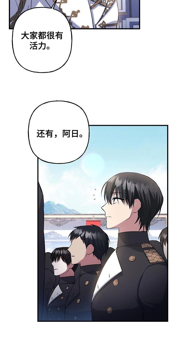 第27章：改变-魔兵传奇-UIianem（第21张）