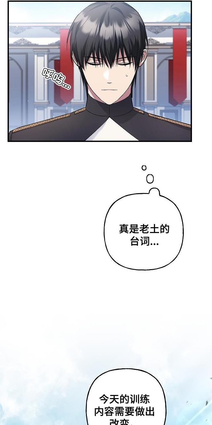 第27章：改变-魔兵传奇-UIianem（第17张）