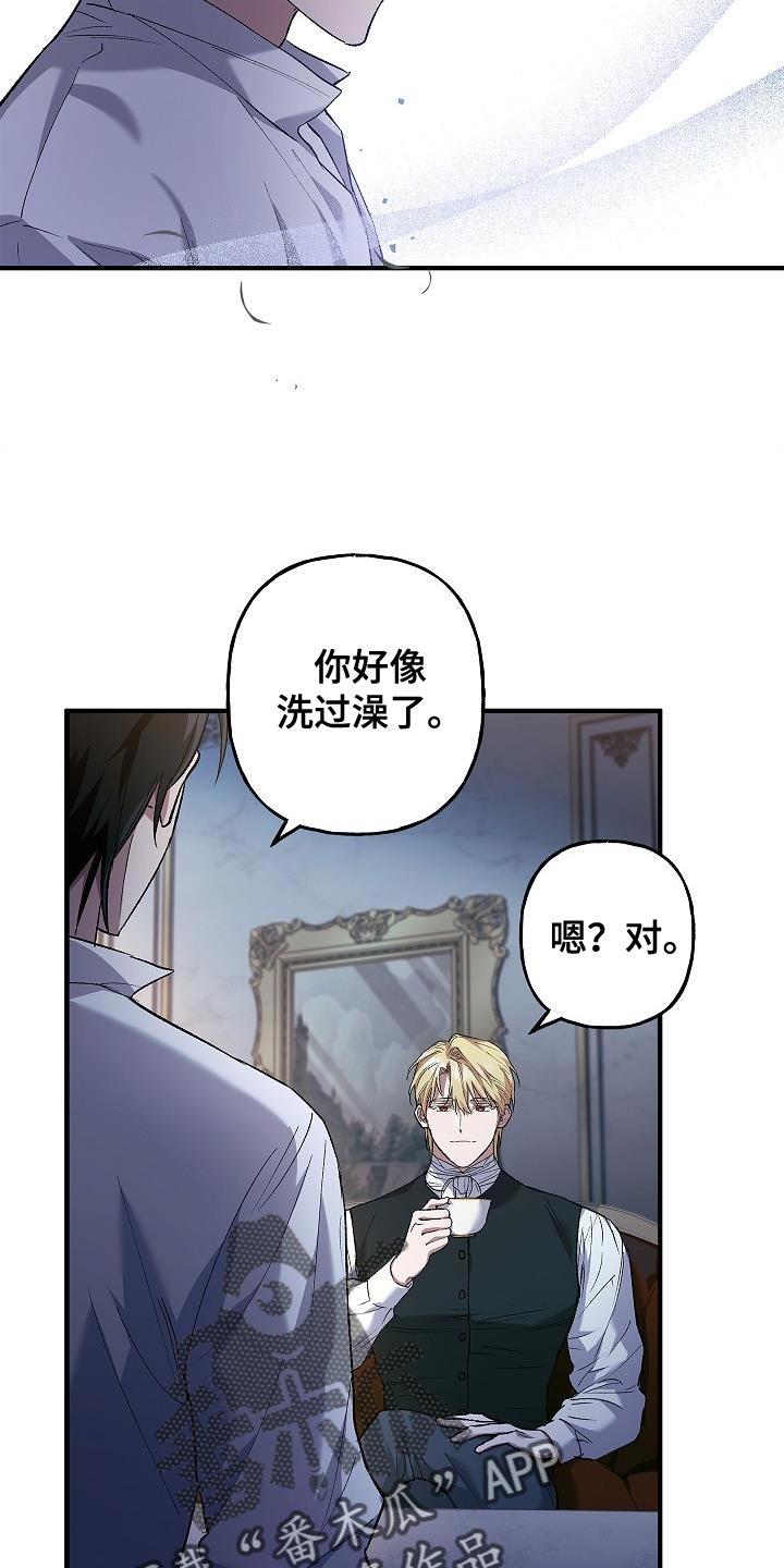 第28章：很甜的香味-魔兵传奇-UIianem（第17张）