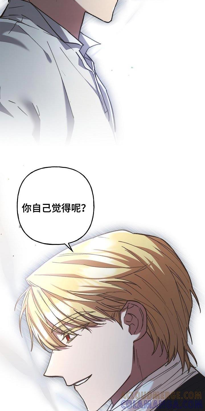 第28章：很甜的香味-魔兵传奇-UIianem（第26张）