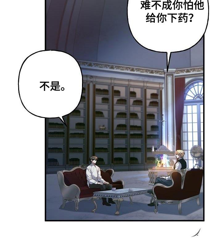 第28章：很甜的香味-魔兵传奇-UIianem（第15张）