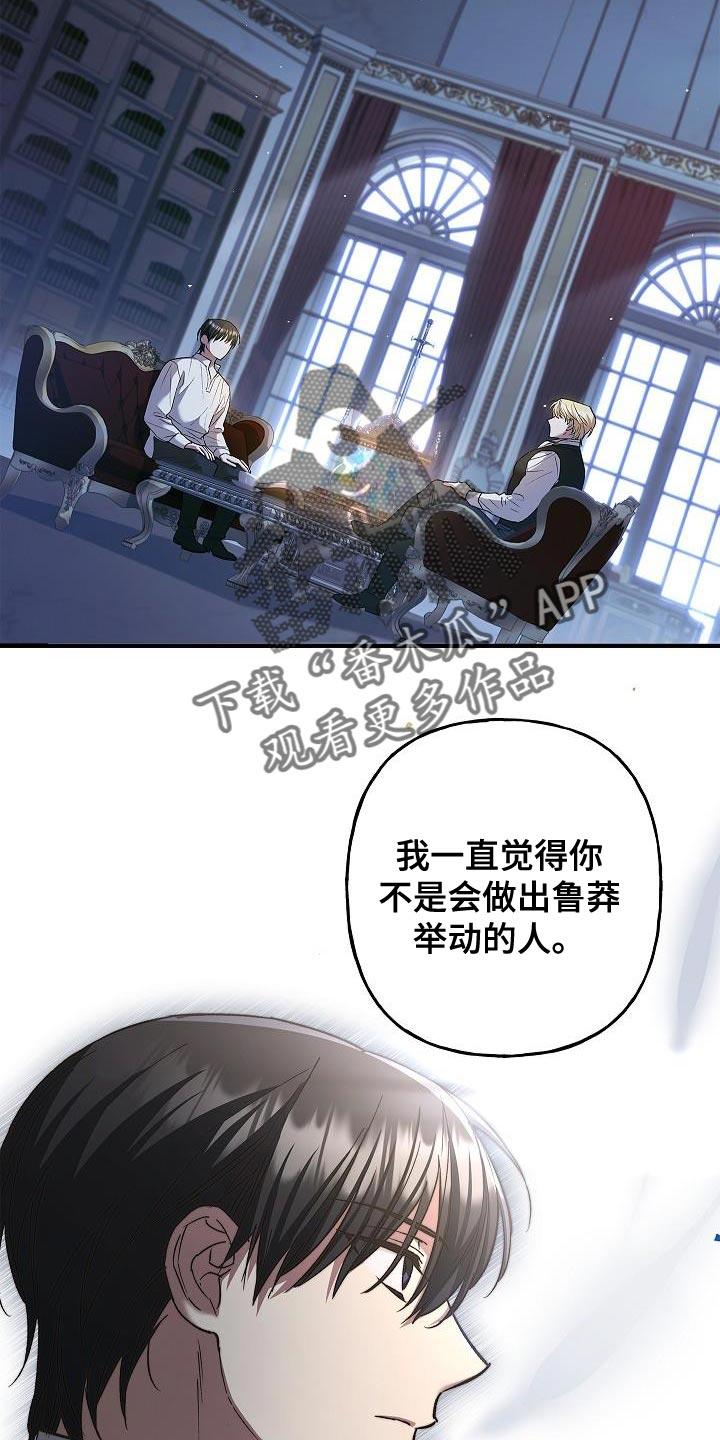 第28章：很甜的香味-魔兵传奇-UIianem（第25张）