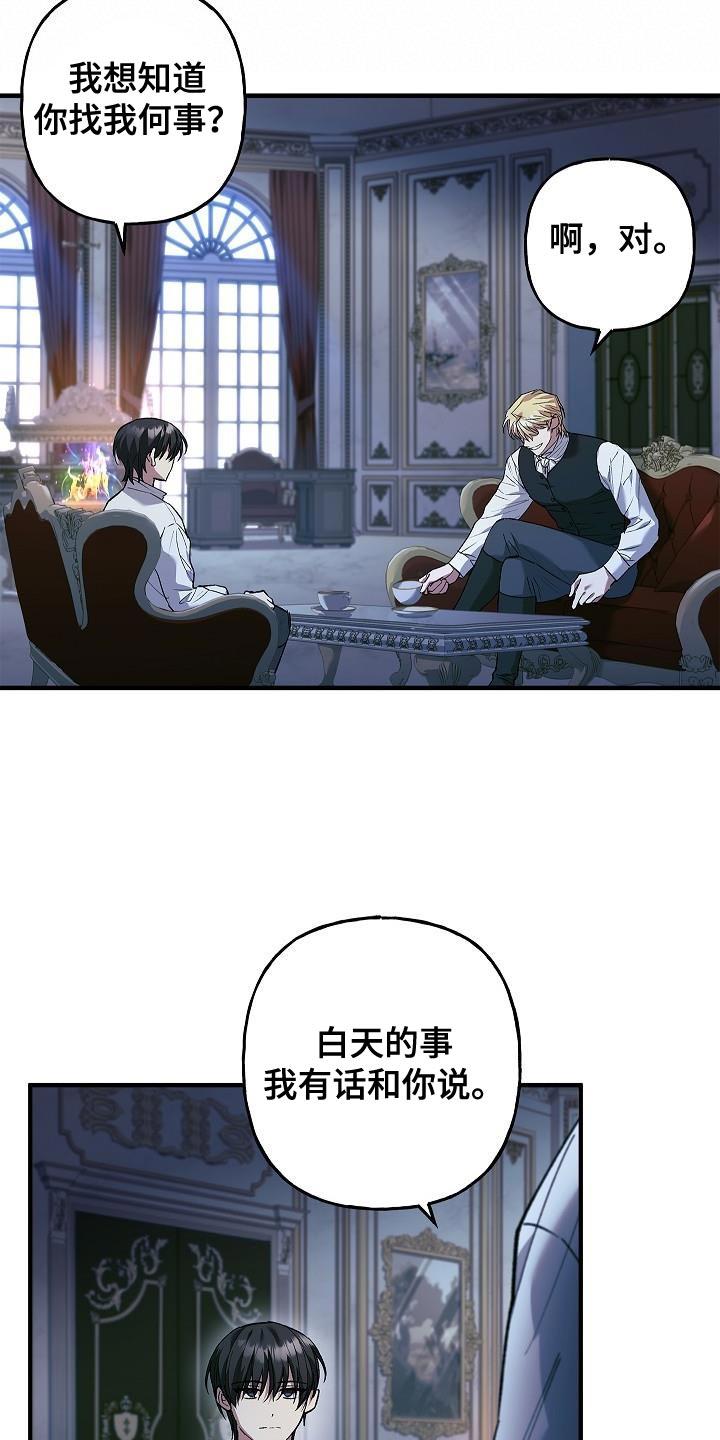 第28章：很甜的香味-魔兵传奇-UIianem（第19张）
