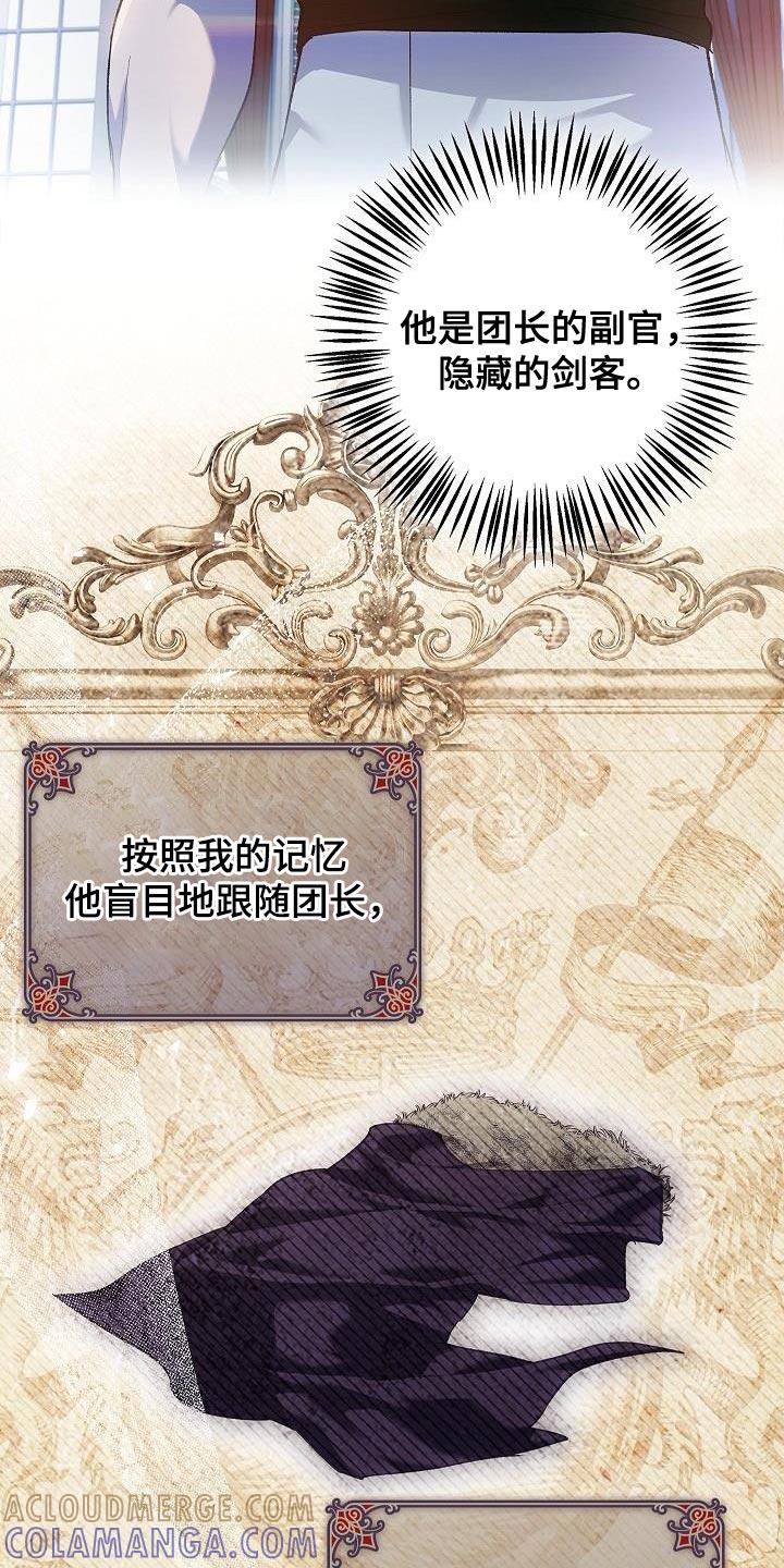 第28章：很甜的香味-魔兵传奇-UIianem（第6张）