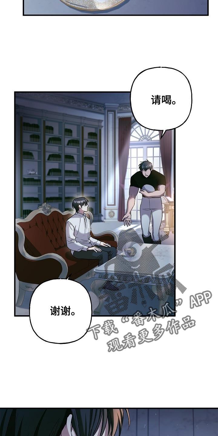 第28章：很甜的香味-魔兵传奇-UIianem（第3张）