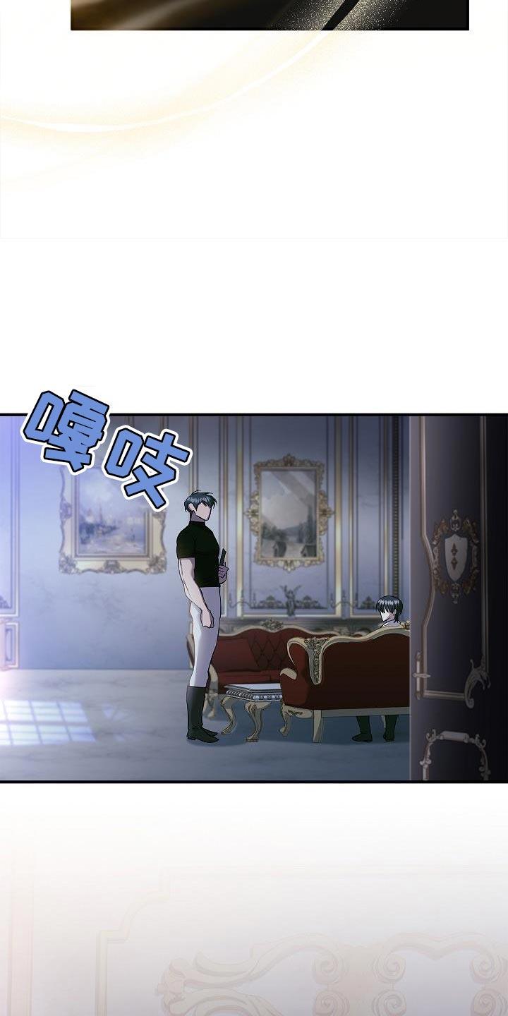 第28章：很甜的香味-魔兵传奇-UIianem（第9张）