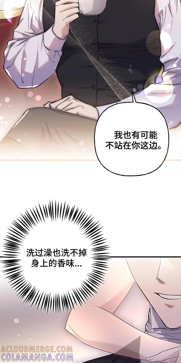 第28章：很甜的香味-魔兵传奇-UIianem（第22张）