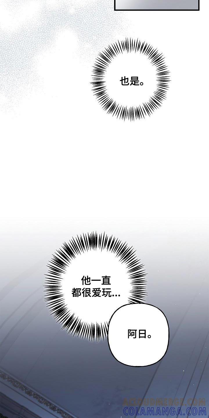 第28章：很甜的香味-魔兵传奇-UIianem（第24张）