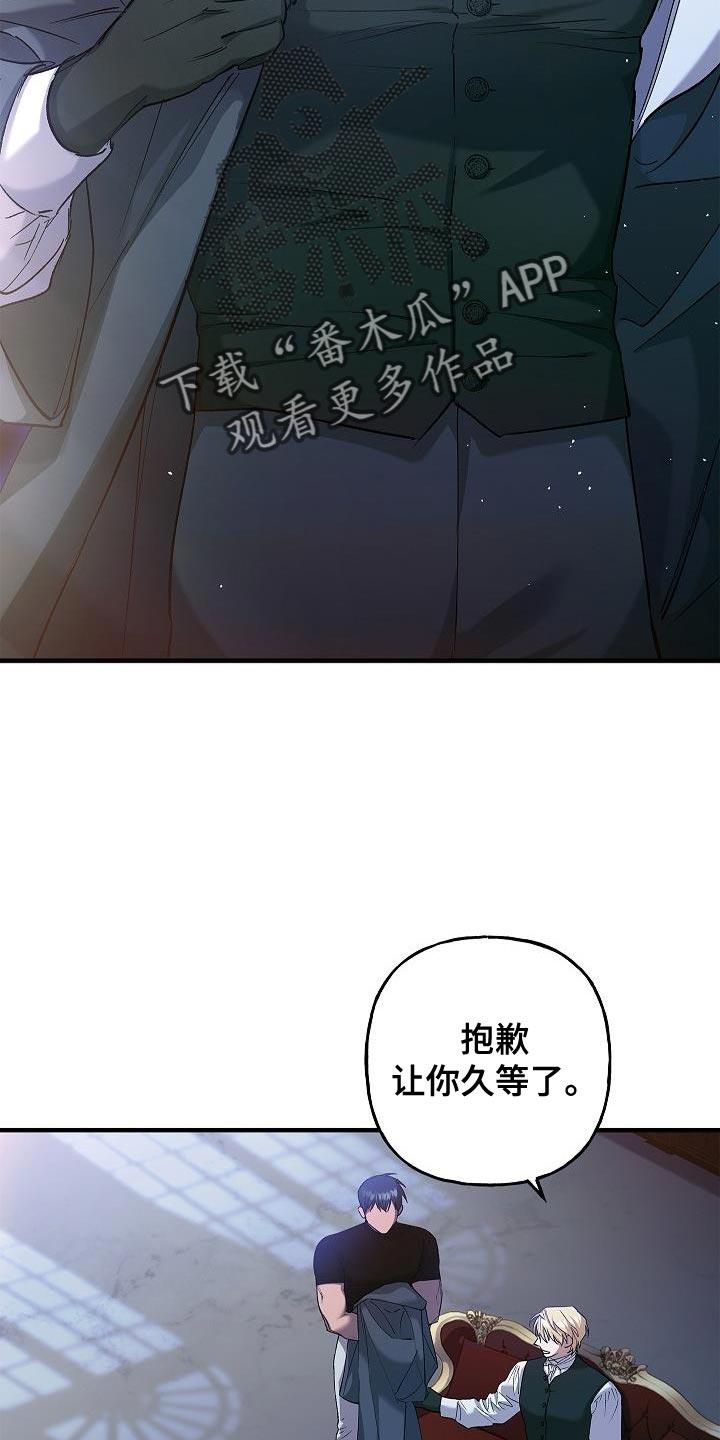 第28章：很甜的香味-魔兵传奇-UIianem（第11张）