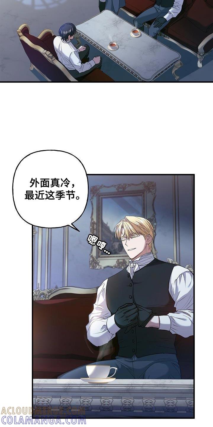第28章：很甜的香味-魔兵传奇-UIianem（第12张）