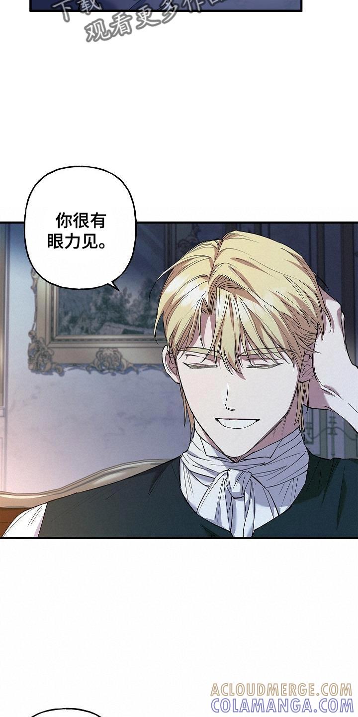第28章：很甜的香味-魔兵传奇-UIianem（第18张）