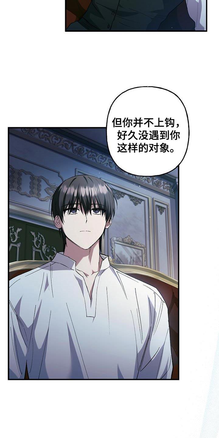 第29章：真有意思-魔兵传奇-UIianem（第17张）