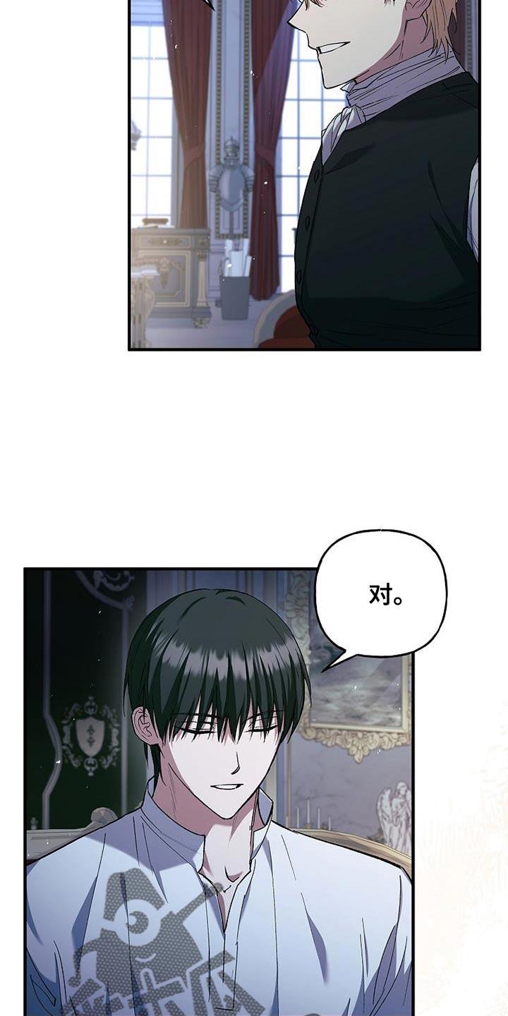 第29章：真有意思-魔兵传奇-UIianem（第5张）