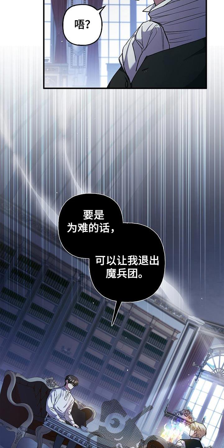 第29章：真有意思-魔兵传奇-UIianem（第11张）