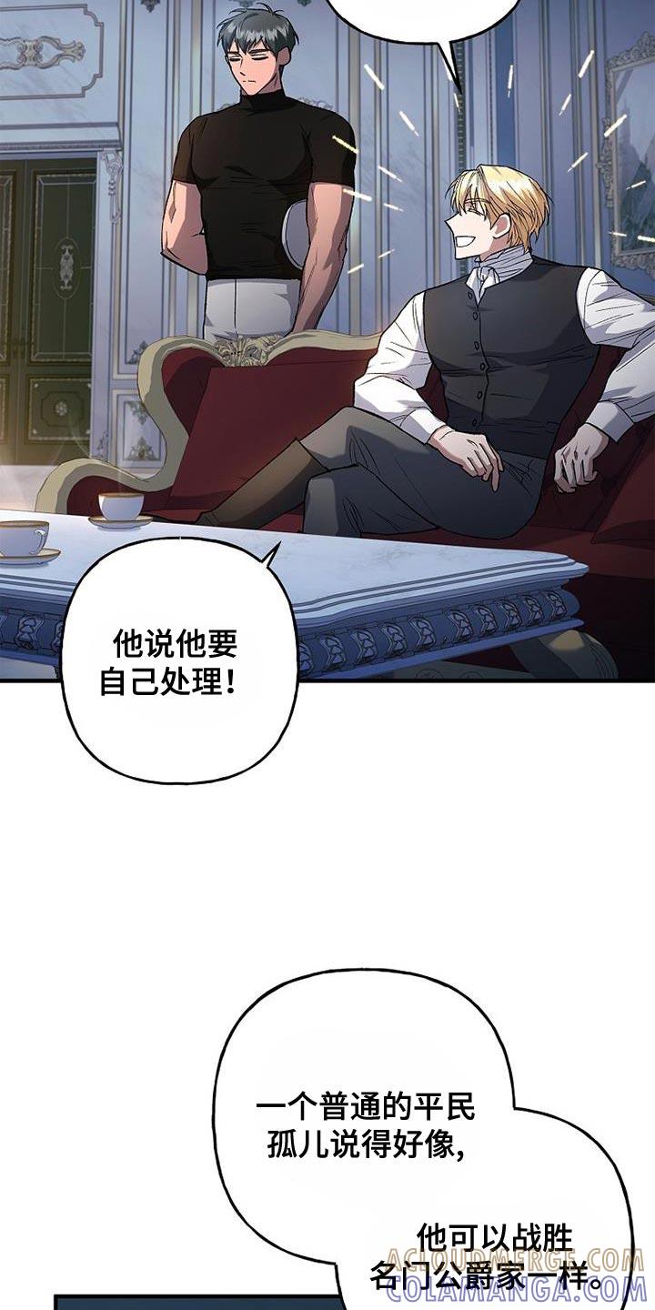 第29章：真有意思-魔兵传奇-UIianem（第24张）