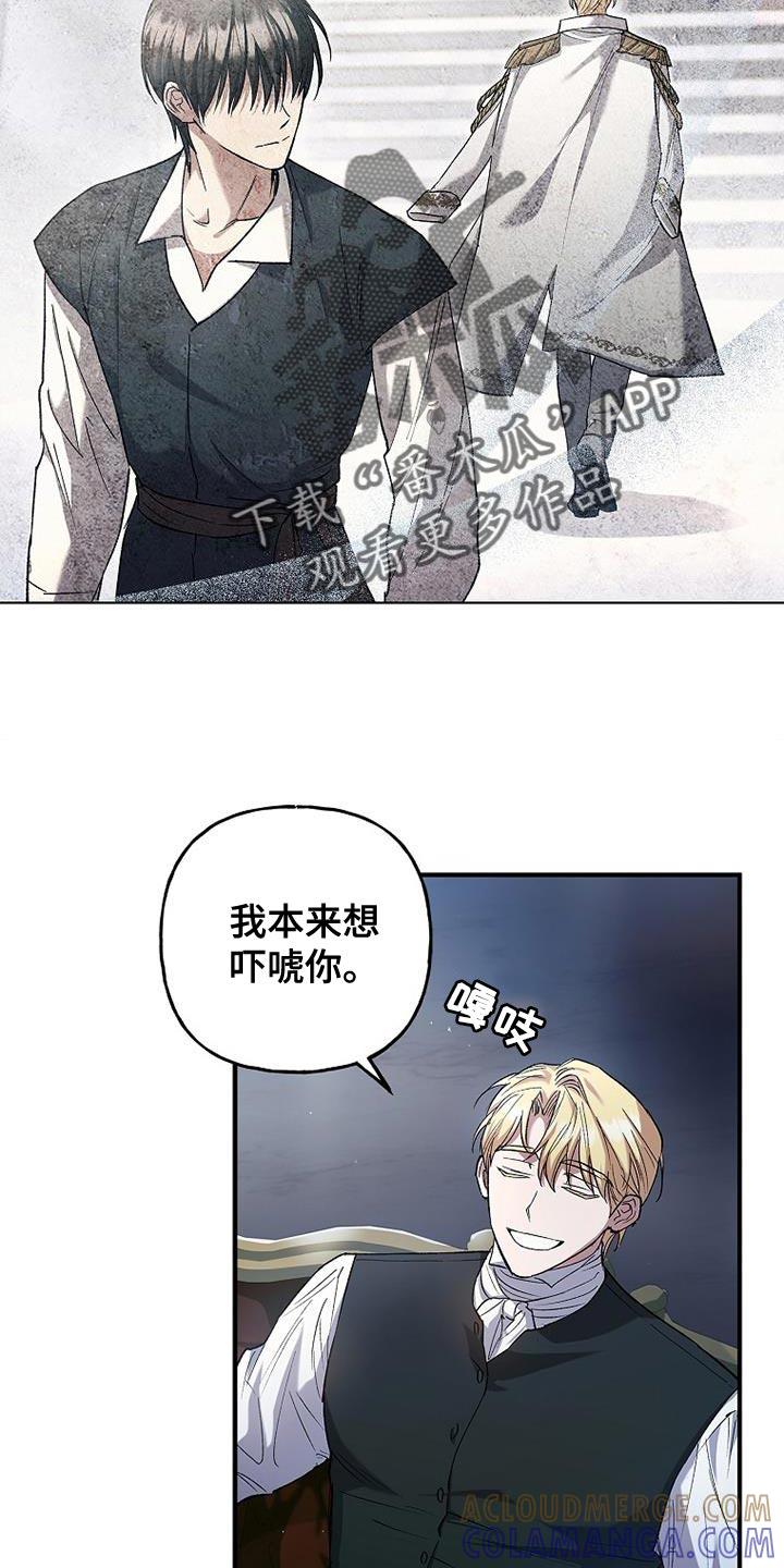 第29章：真有意思-魔兵传奇-UIianem（第16张）