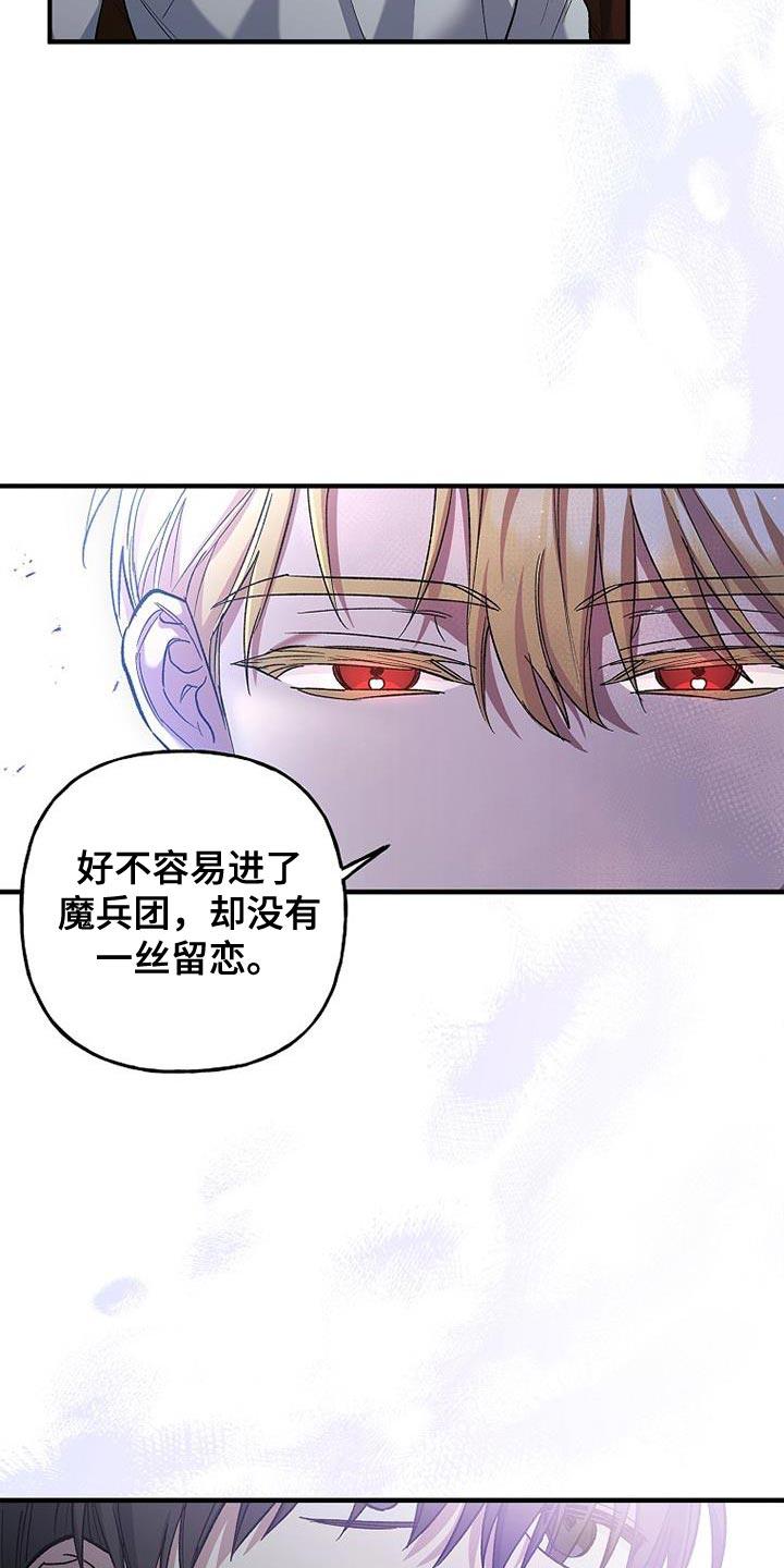第29章：真有意思-魔兵传奇-UIianem（第13张）