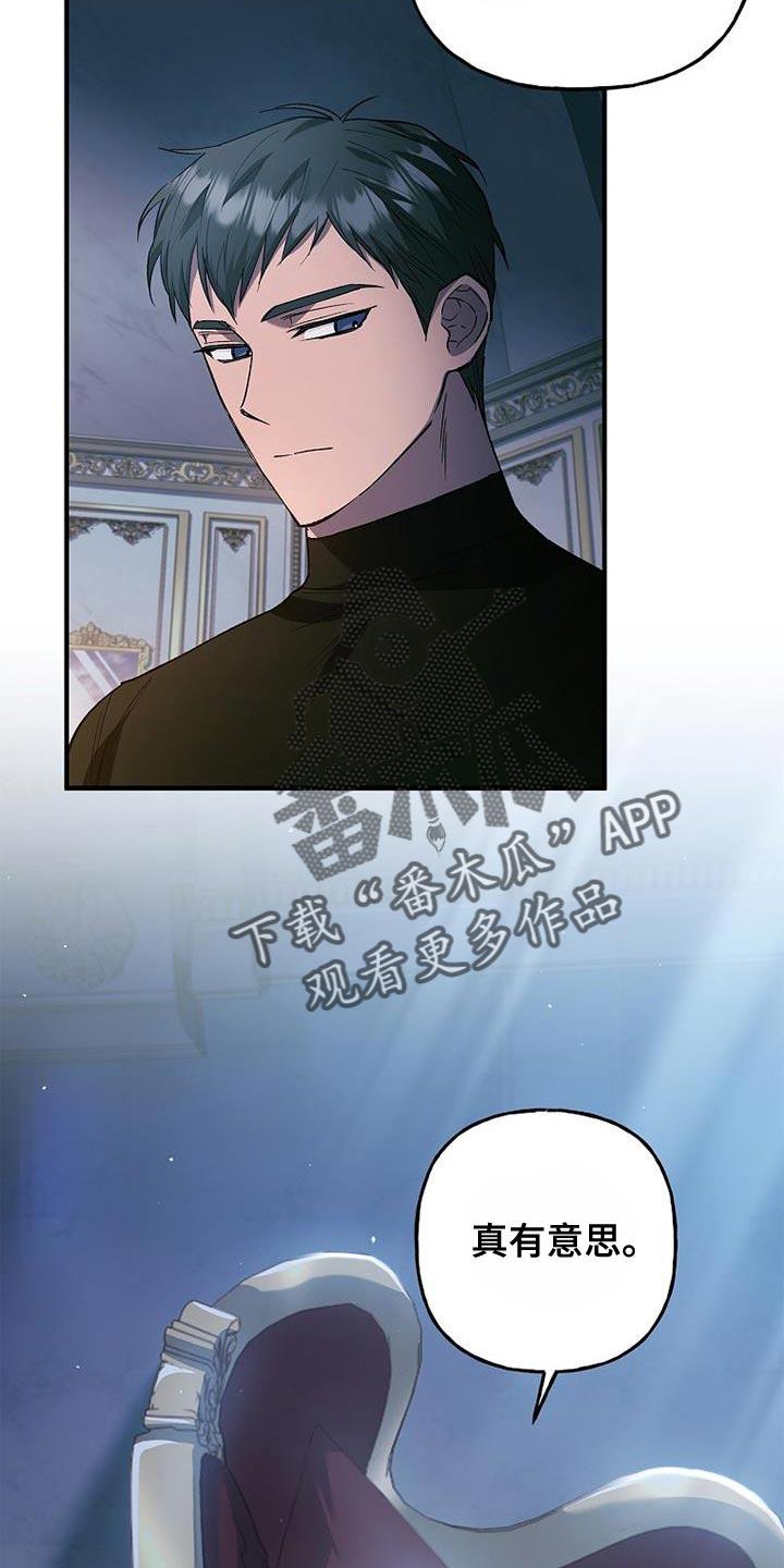 第29章：真有意思-魔兵传奇-UIianem（第25张）