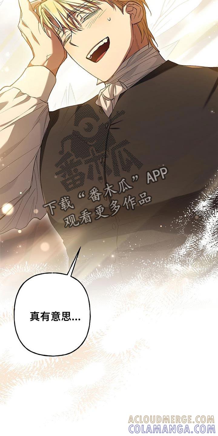 第29章：真有意思-魔兵传奇-UIianem（第8张）