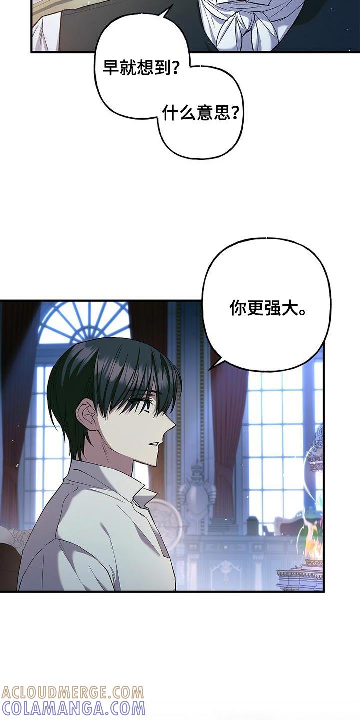 第29章：真有意思-魔兵传奇-UIianem（第2张）