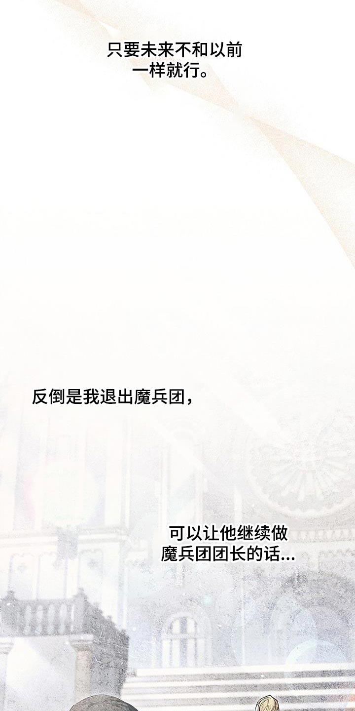 第29章：真有意思-魔兵传奇-UIianem（第15张）