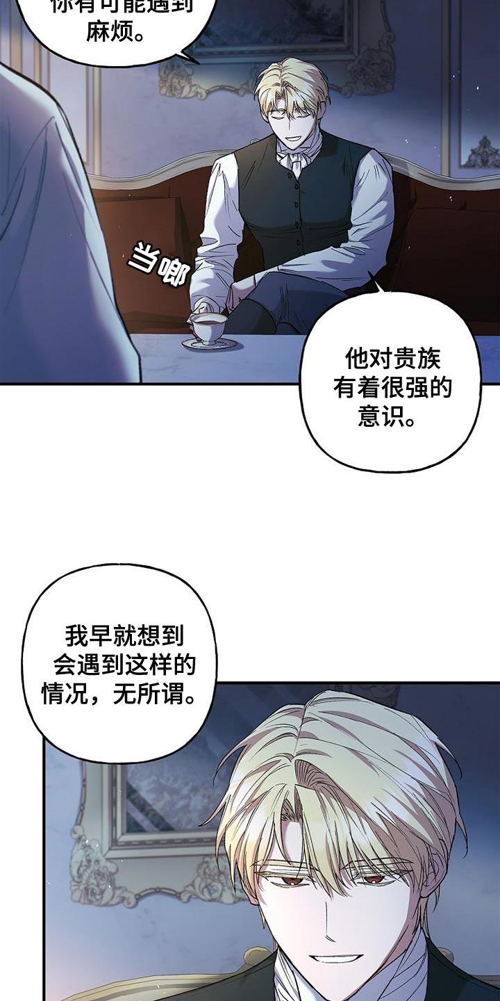 第29章：真有意思-魔兵传奇-UIianem（第1张）