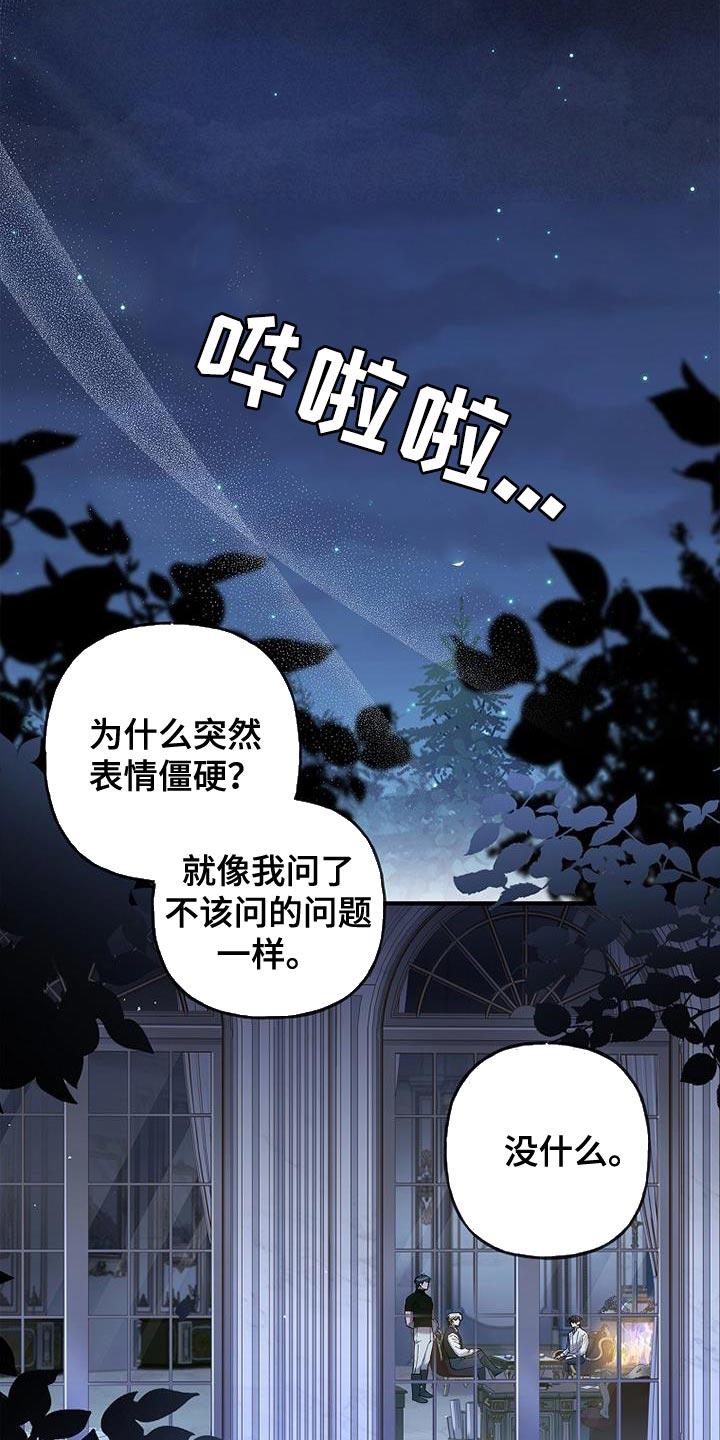 第29章：真有意思-魔兵传奇-UIianem（第21张）
