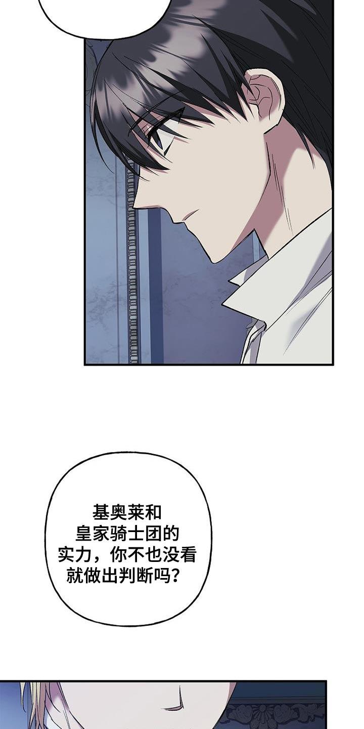 第30章：自信感-魔兵传奇-UIianem（第9张）