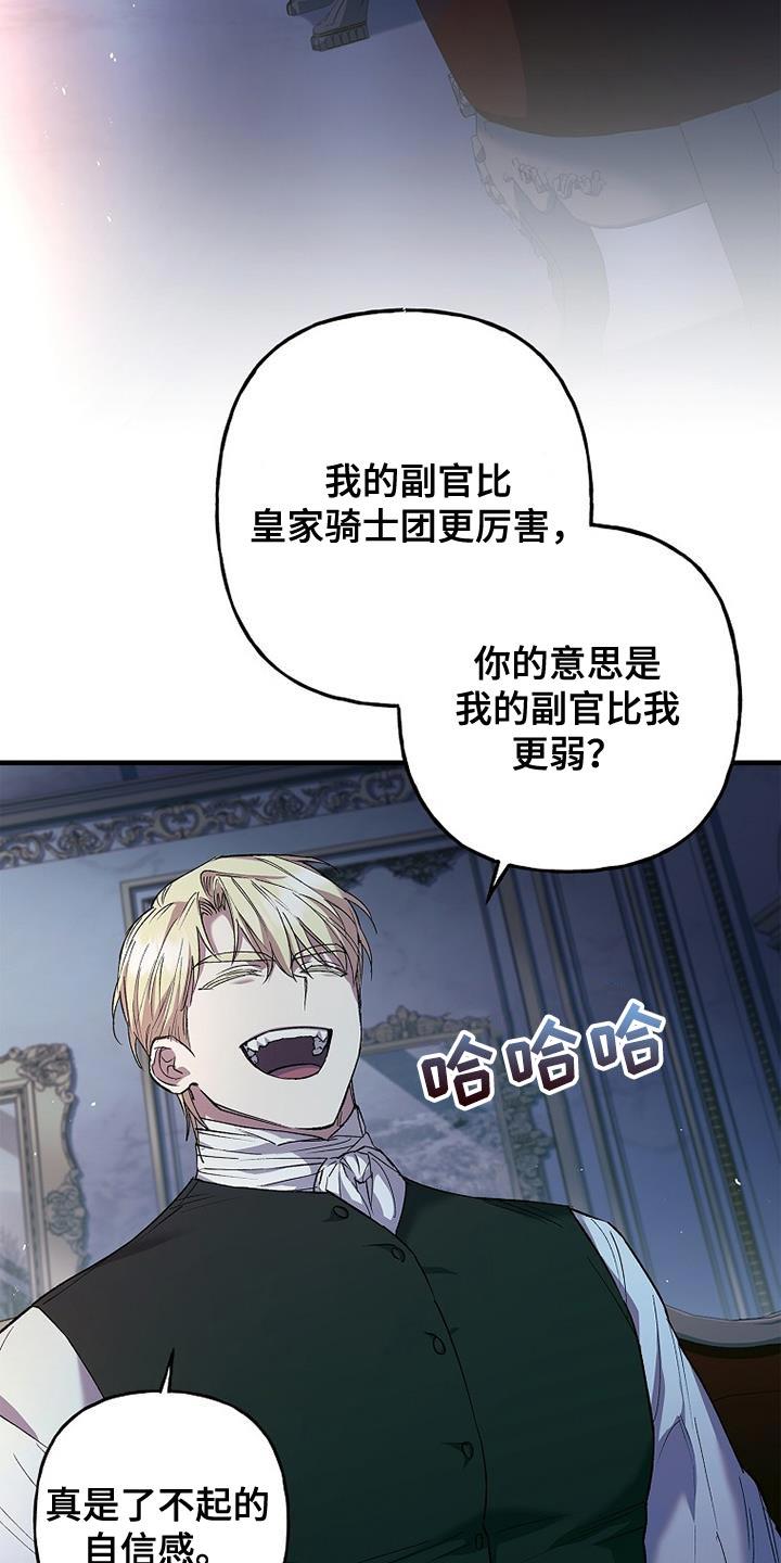 第30章：自信感-魔兵传奇-UIianem（第19张）