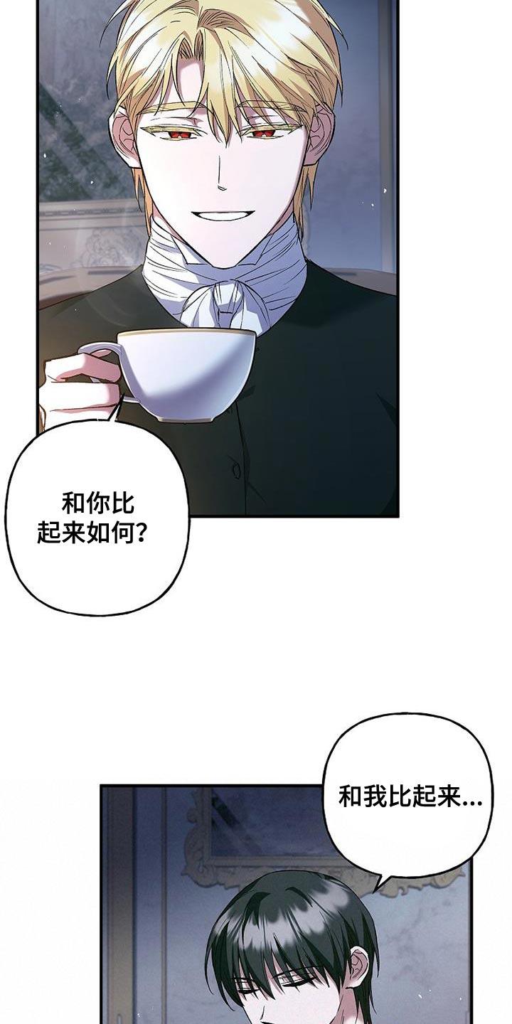 第30章：自信感-魔兵传奇-UIianem（第15张）